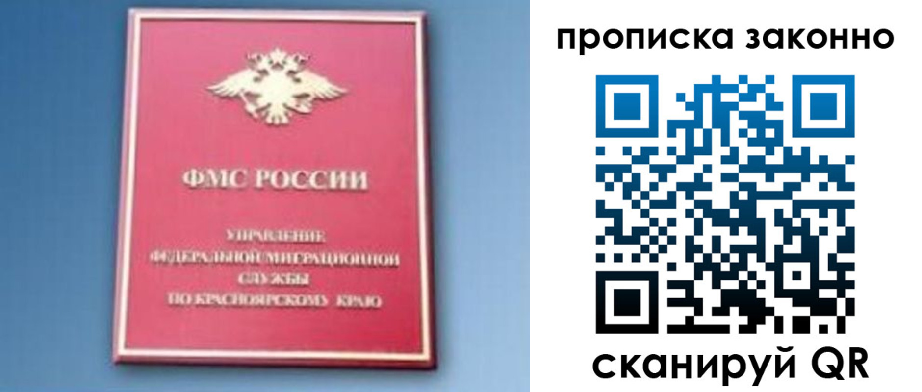прописка законно в Петров Вале