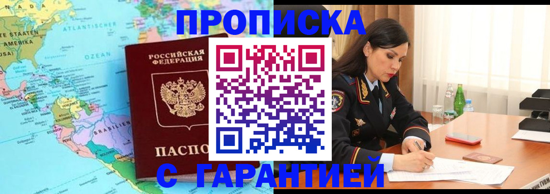 регистрация в Петров Вале