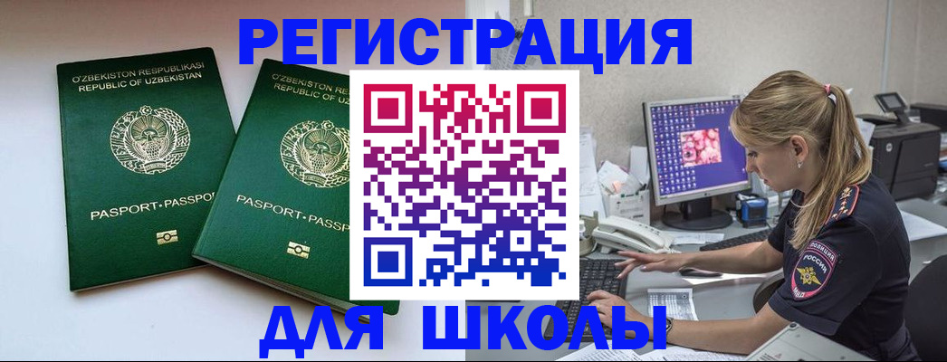 миграционный учет в Петров Вале