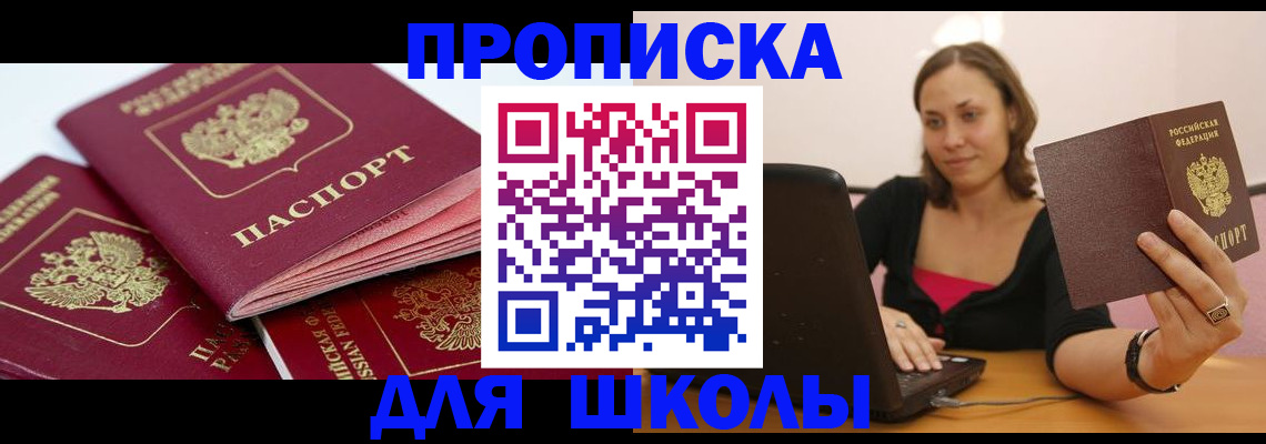 прописка законно в Петров Вале