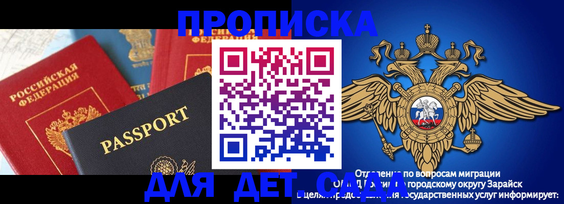 прописка паспорт в Петров Вале